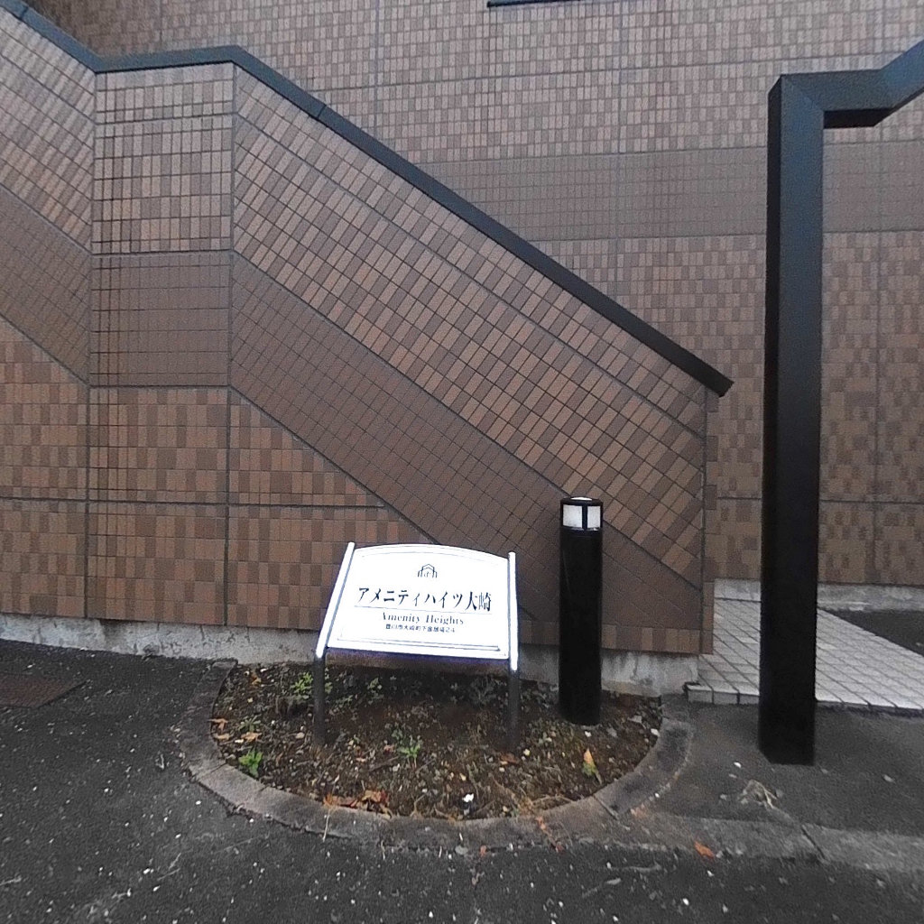 写真:アメニティハイツ大崎の建物全景